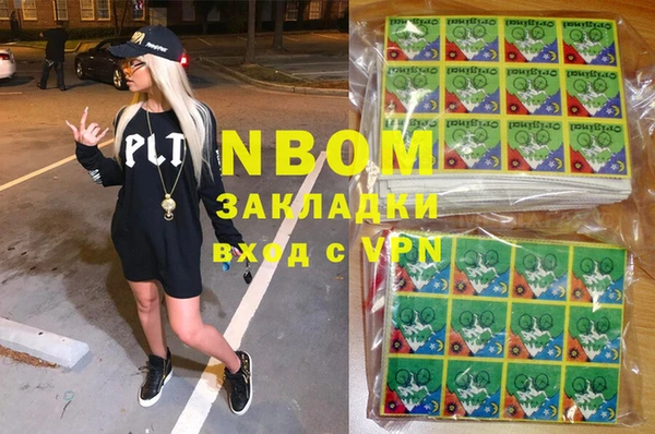 марки nbome Дмитровск